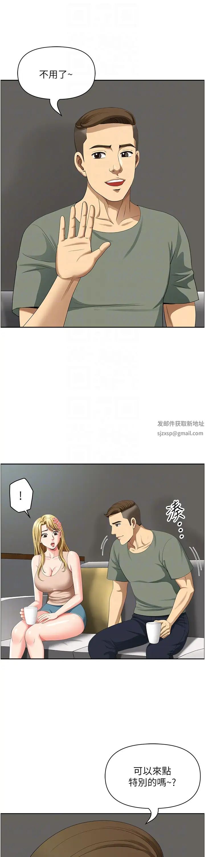 地方人妻們第37話-想來點特別服務