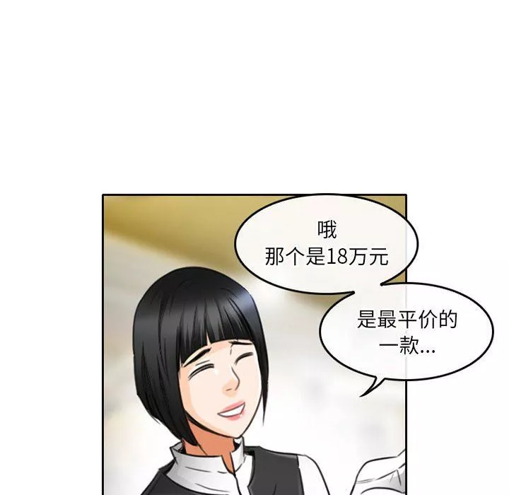 暗黑之戀第49話