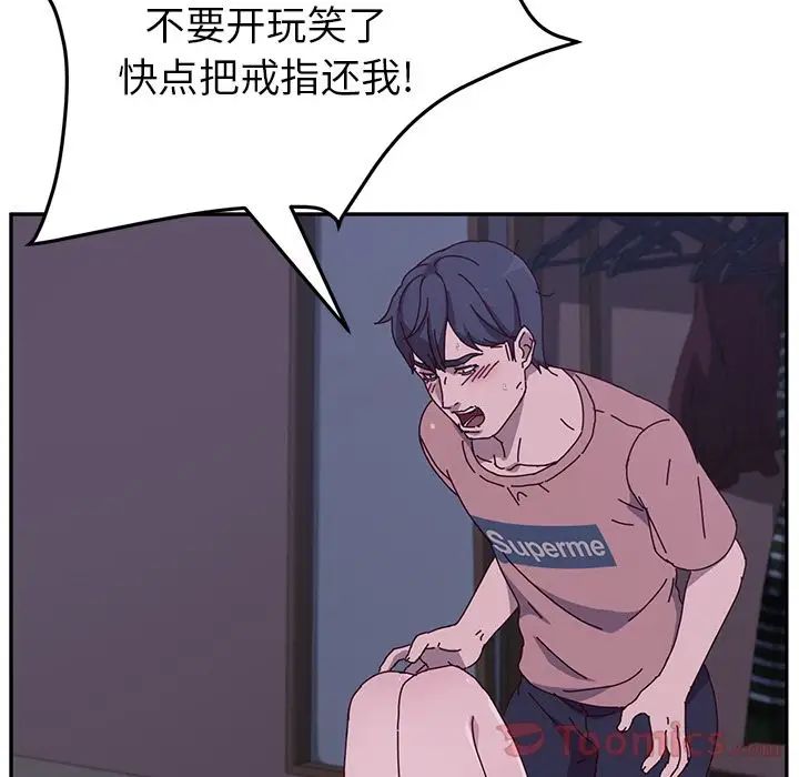 她們的惡作劇第4話