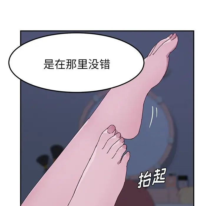 她们的恶作剧第4话