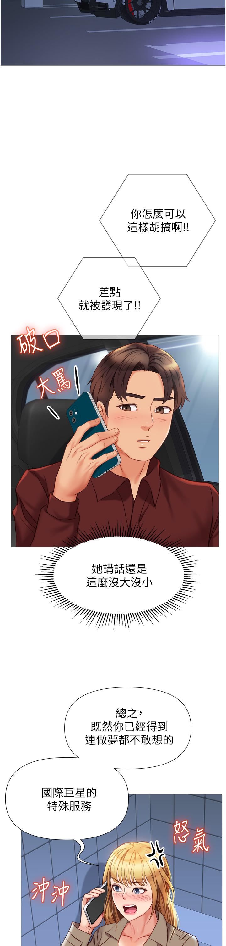 女兒閨蜜都歸ME第81話-調教囂張的母狗