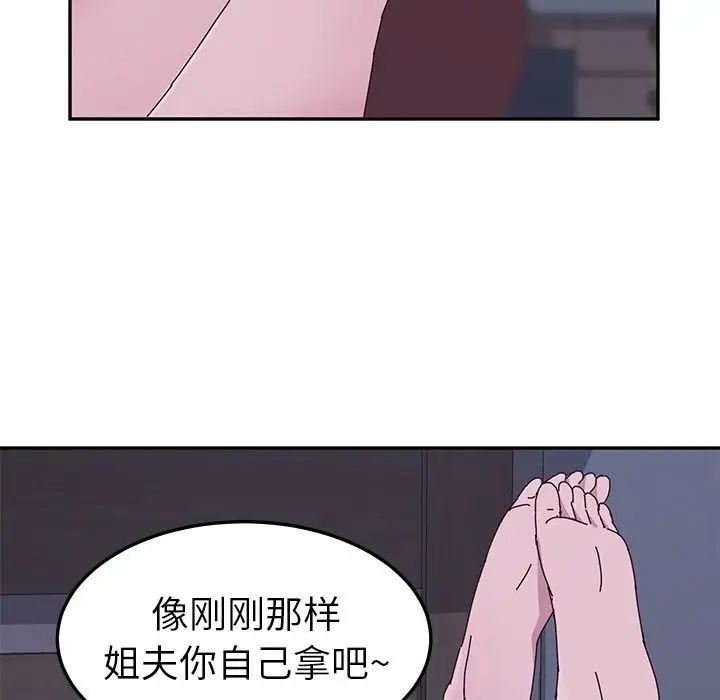 她們的惡作劇第4話