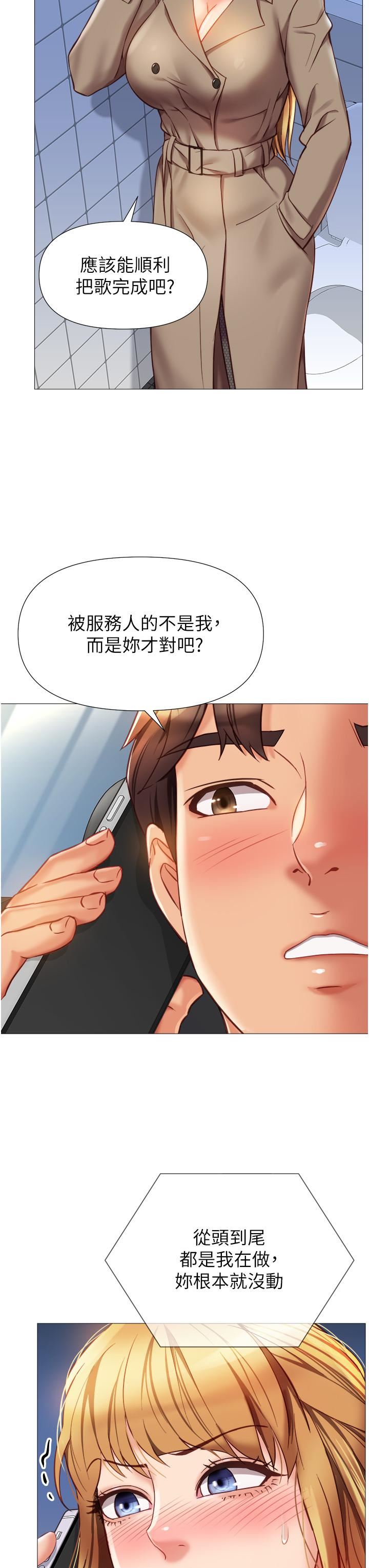 女兒閨蜜都歸ME第81話-調教囂張的母狗