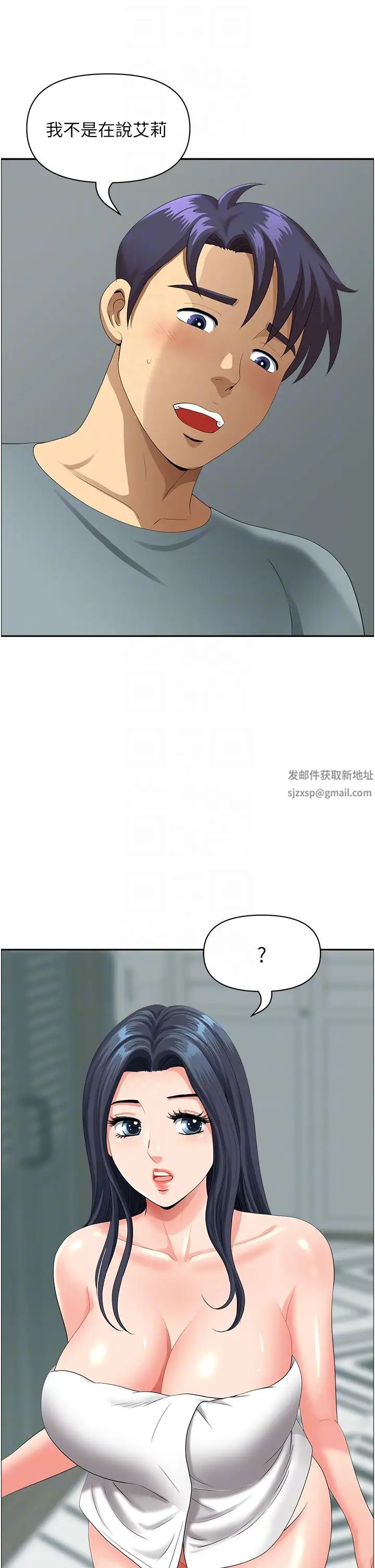 地方人妻們第37話-想來點特別服務
