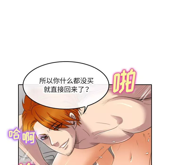 暗黑之戀第49話