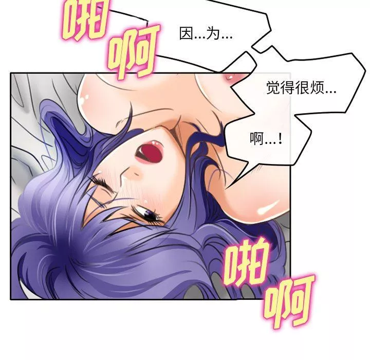 暗黑之戀第49話