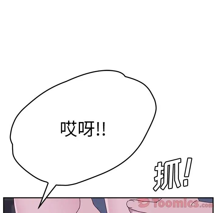 她們的惡作劇第4話
