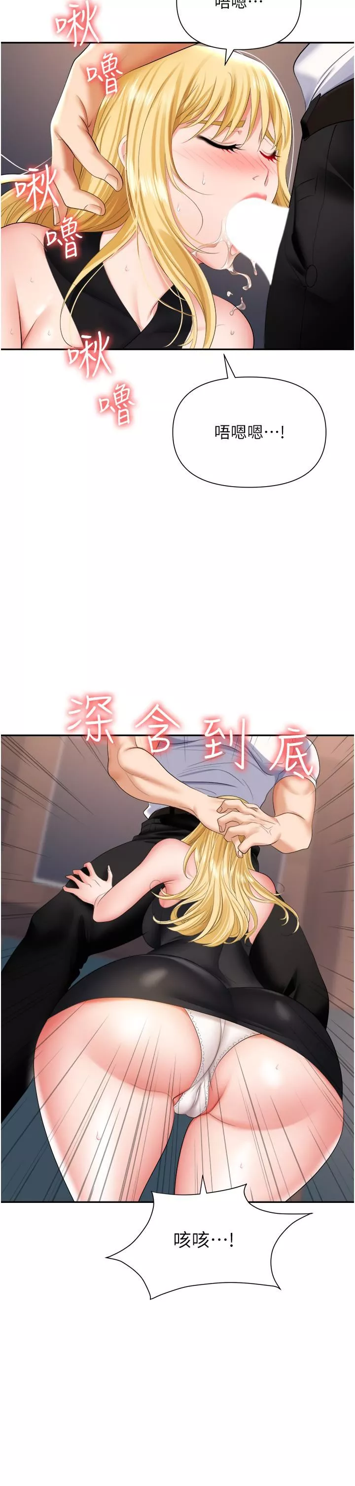 職場陷阱第15話-妳的胸部就是拿來乳交的!