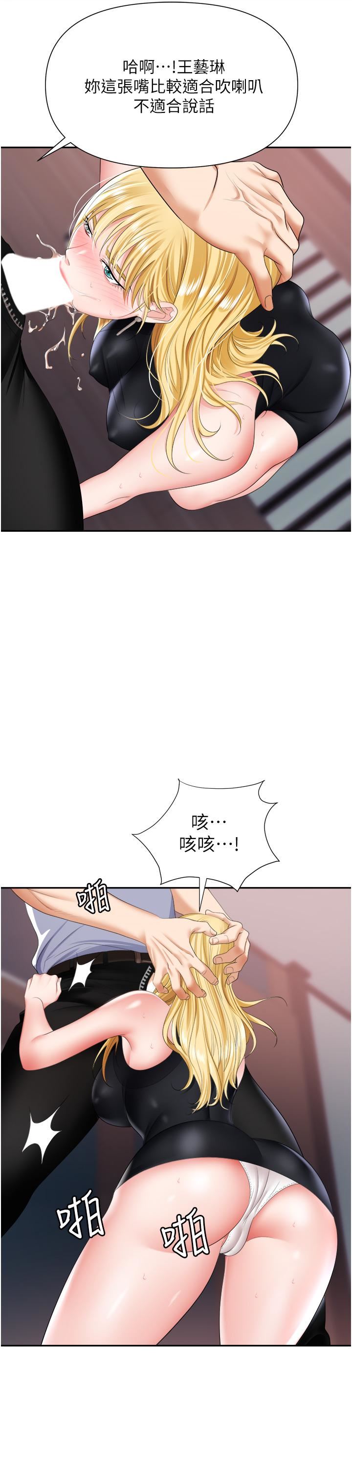 职场陷阱第15话-妳的胸部就是拿来乳交的!
