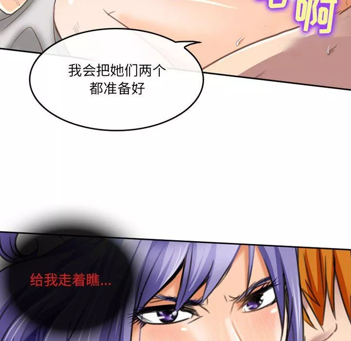 暗黑之戀第49話