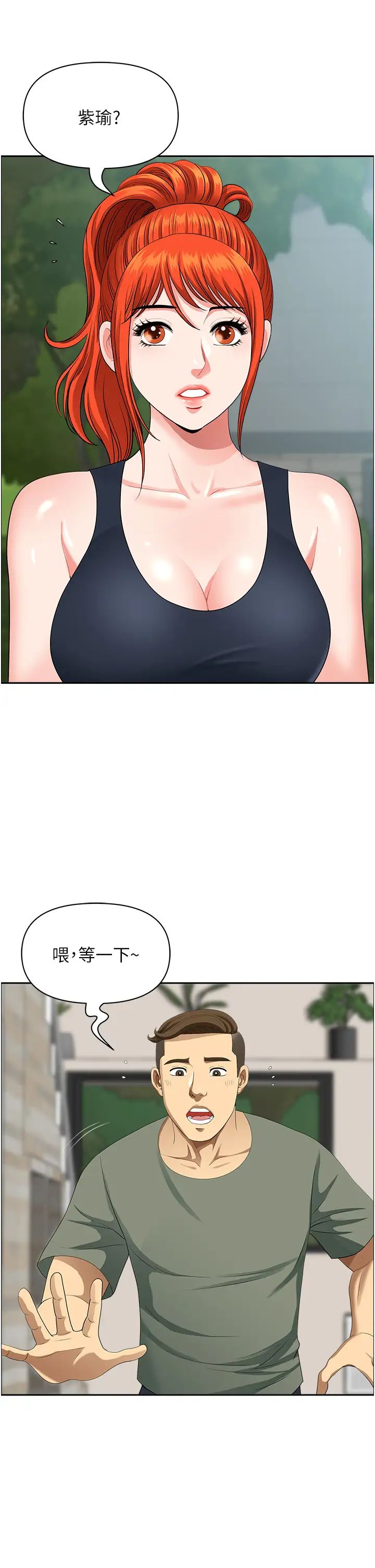 地方人妻们第37话-想来点特别服务