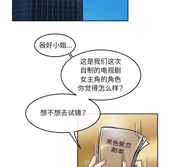 暗黑之恋第50话