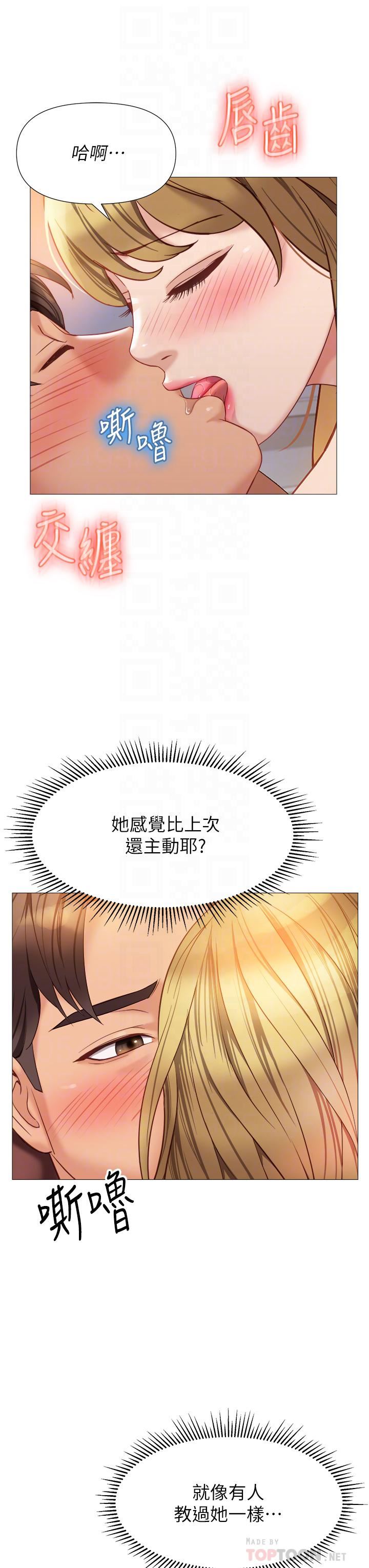 女儿闺蜜都归ME第82话-国际巨星的淫荡后庭