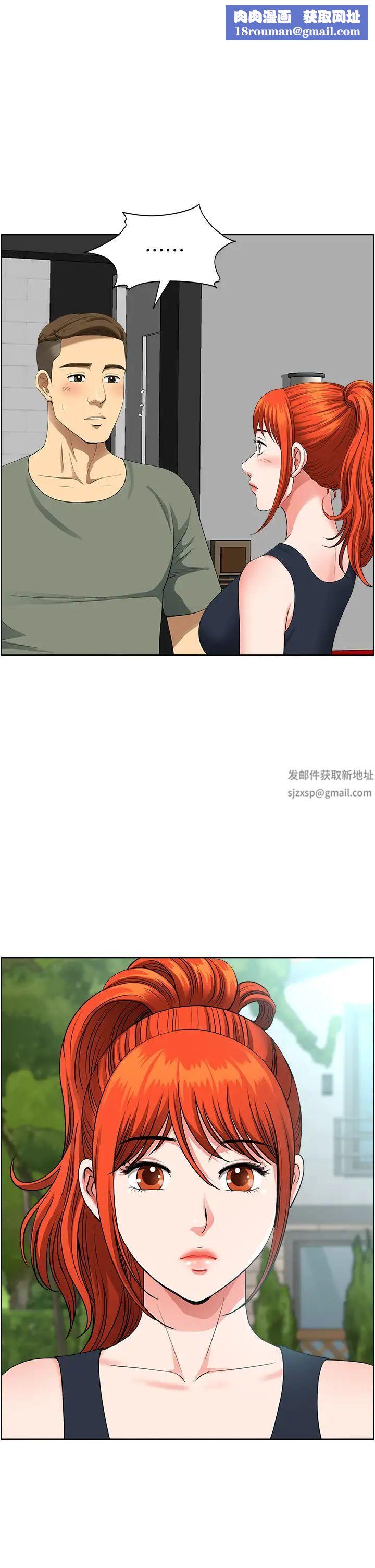 地方人妻們第38話-看到妳我就失去理智
