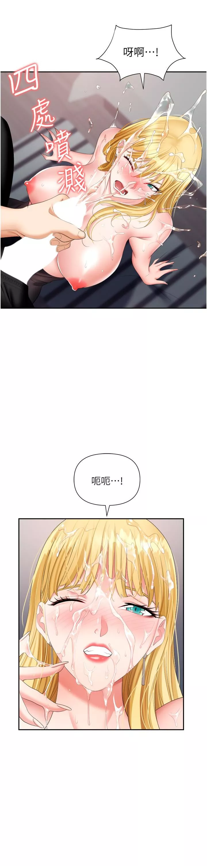 職場陷阱第16話-這樣我會懷孕耶♥