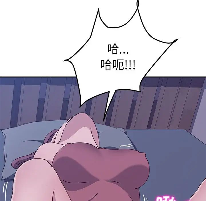 她們的惡作劇第4話