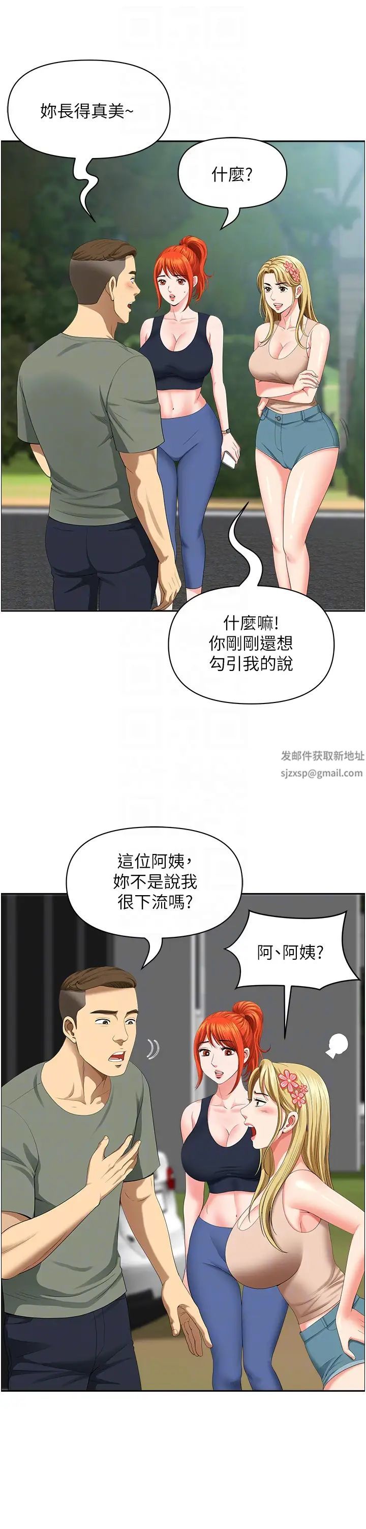 地方人妻们第38话-看到妳我就失去理智