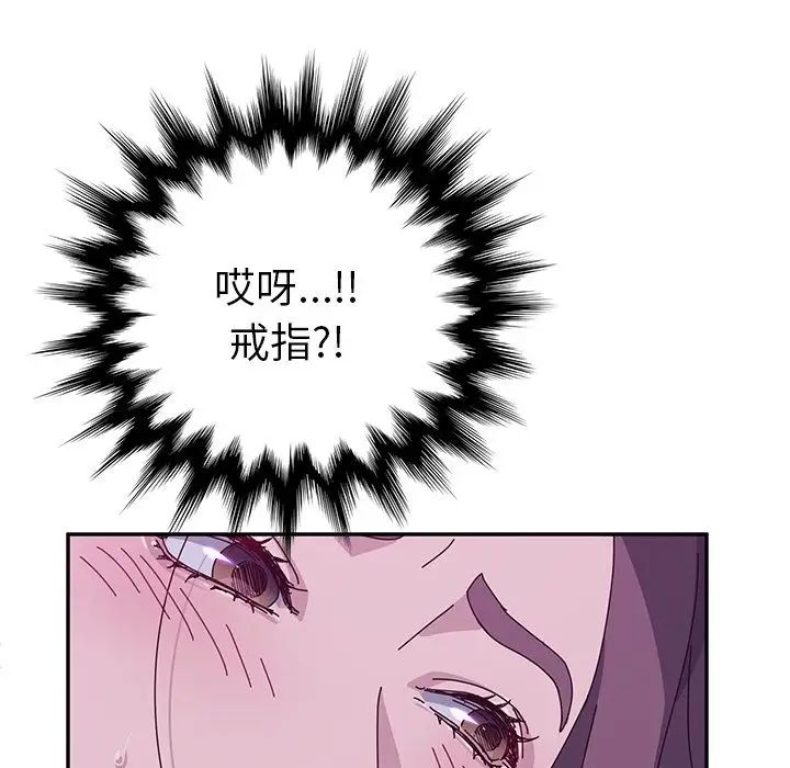 她们的恶作剧第4话