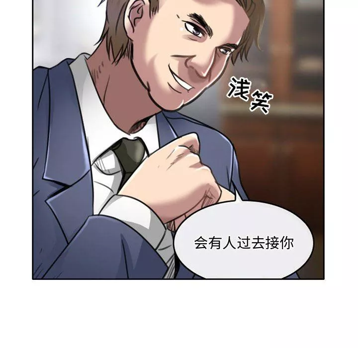 暗黑之戀第50話