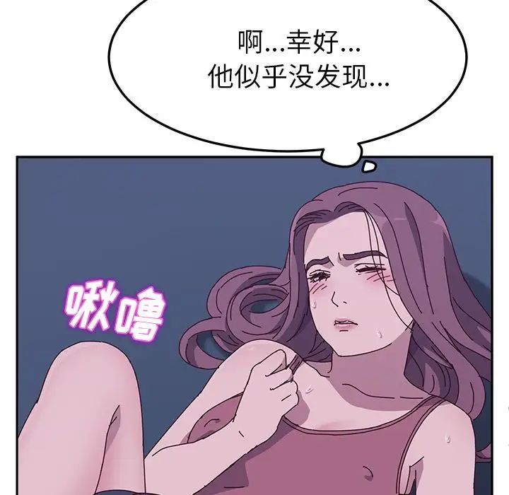 她们的恶作剧第4话