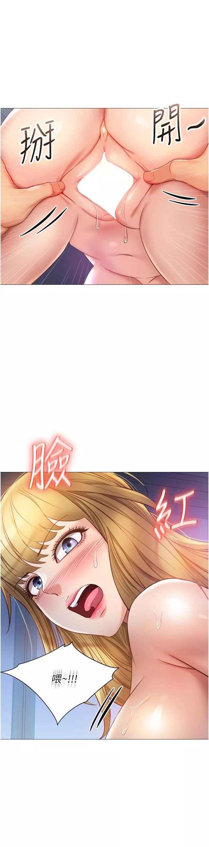 女兒閨蜜都歸ME第82話-國際巨星的淫蕩後庭