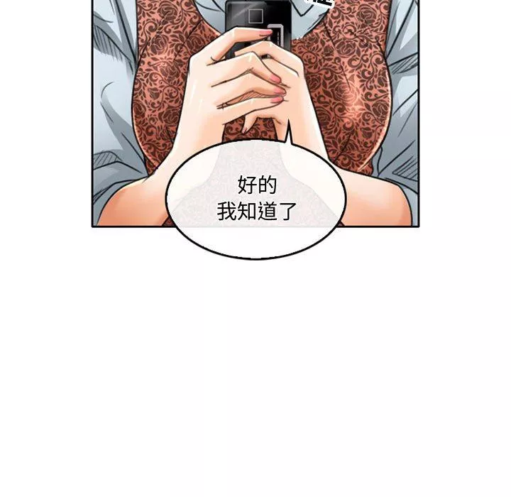 暗黑之戀第50話
