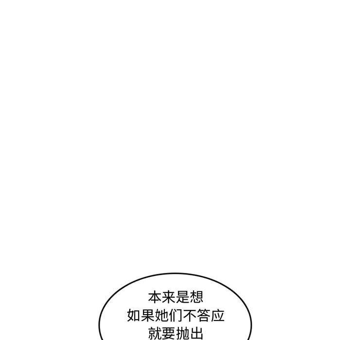 暗黑之恋第50话