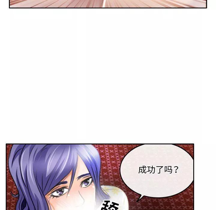 暗黑之戀第50話
