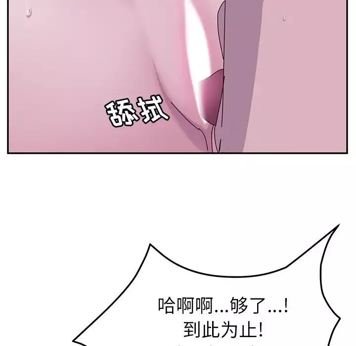 她們的惡作劇第4話