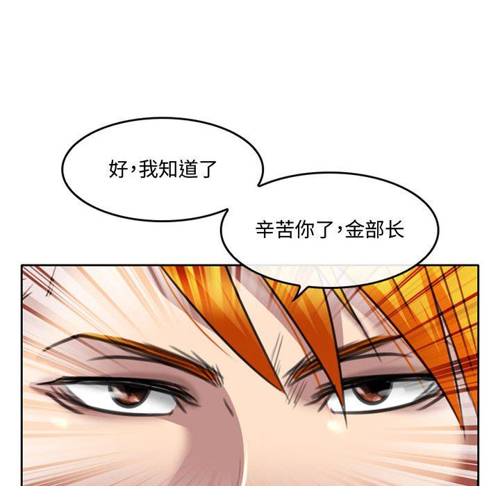 暗黑之恋第50话