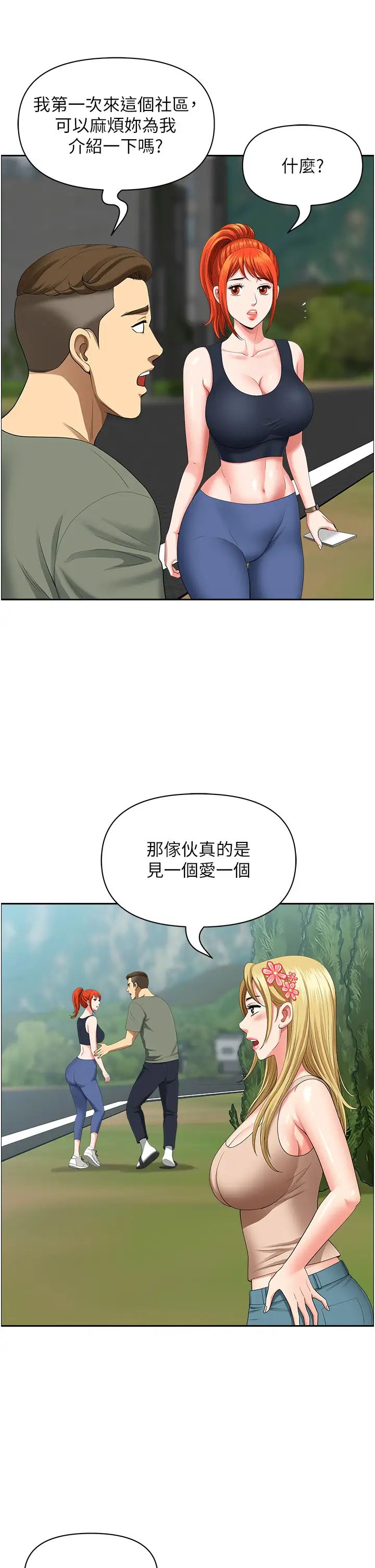 地方人妻们第38话-看到妳我就失去理智