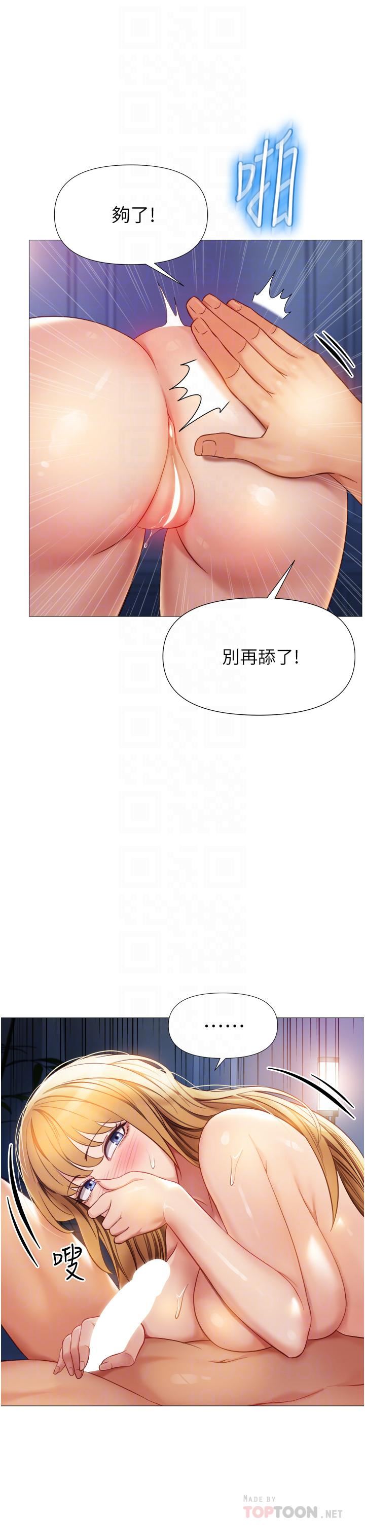 女兒閨蜜都歸ME第83話-教訓不聽話的母狗