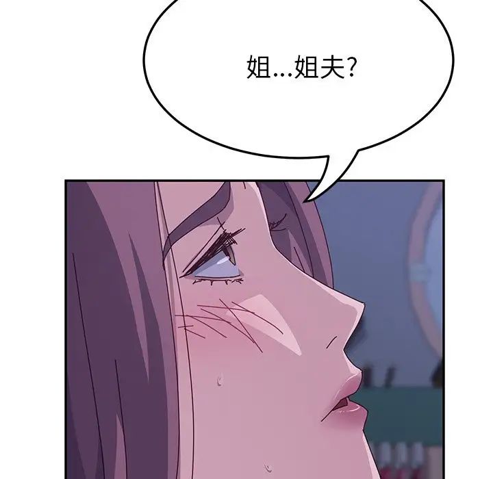 她们的恶作剧第4话