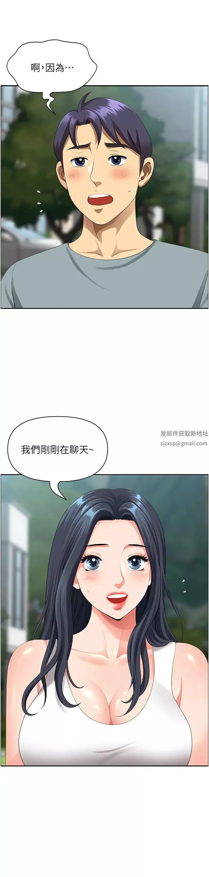 地方人妻們第38話-看到妳我就失去理智