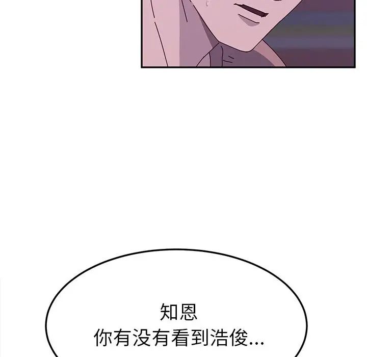 她们的恶作剧第4话