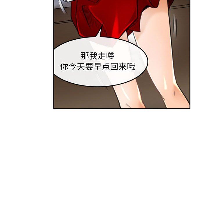 暗黑之恋第50话