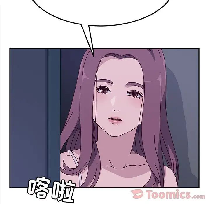 她們的惡作劇第4話