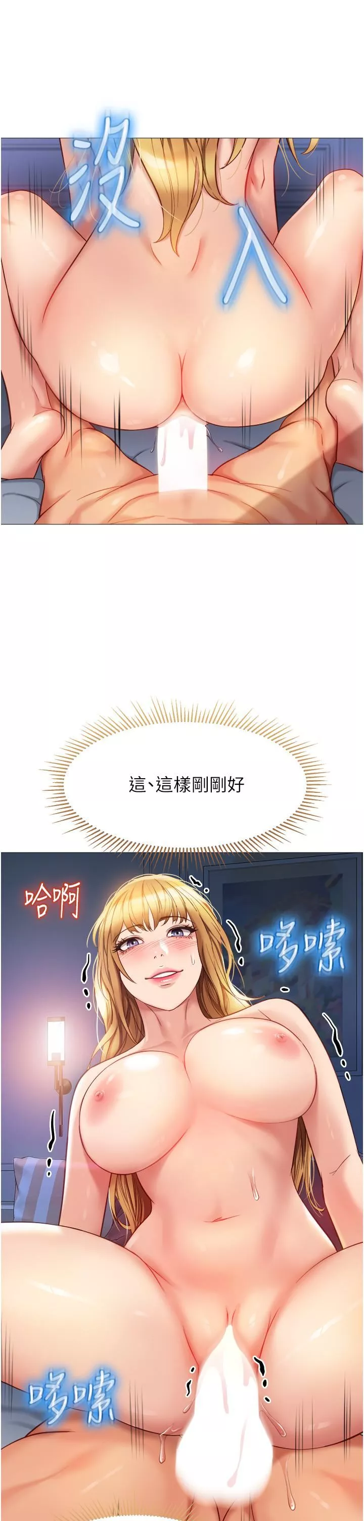 女兒閨蜜都歸ME第83話-教訓不聽話的母狗