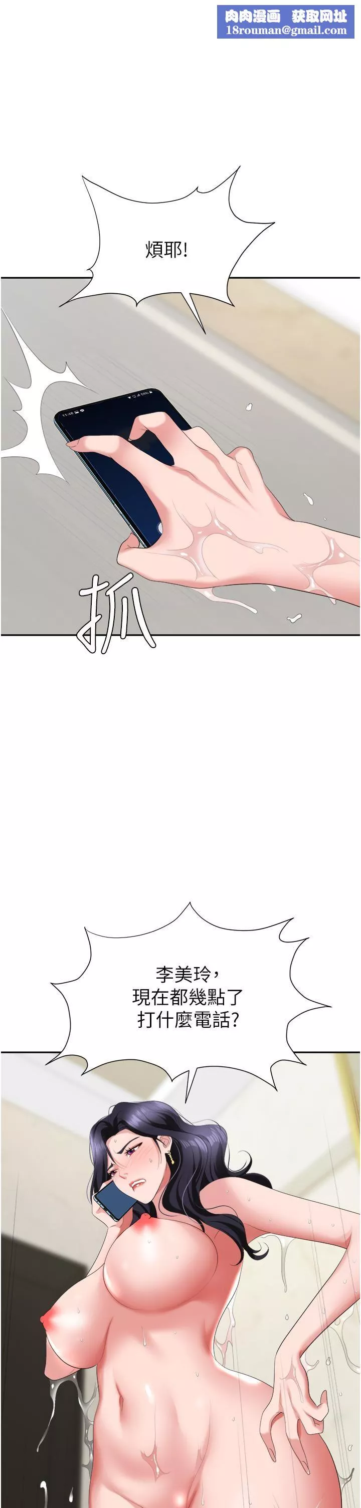 職場陷阱第17話-妳今天特別美味…