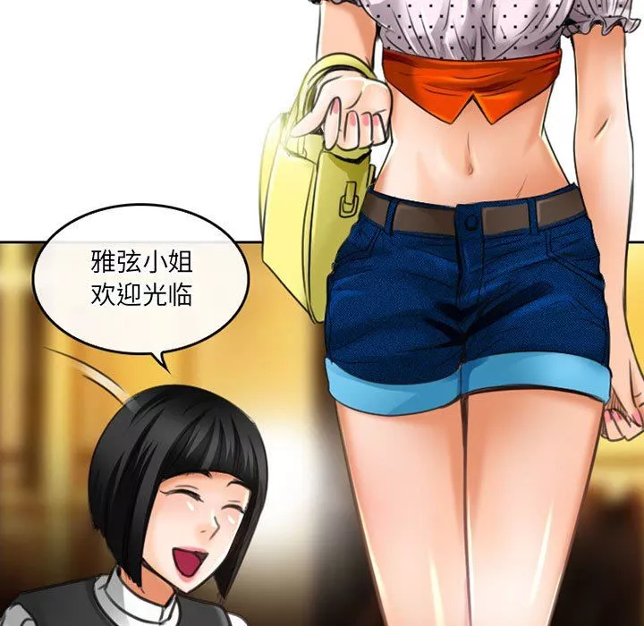 暗黑之戀第51話