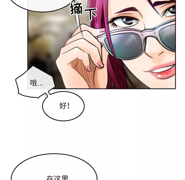 暗黑之戀第51話
