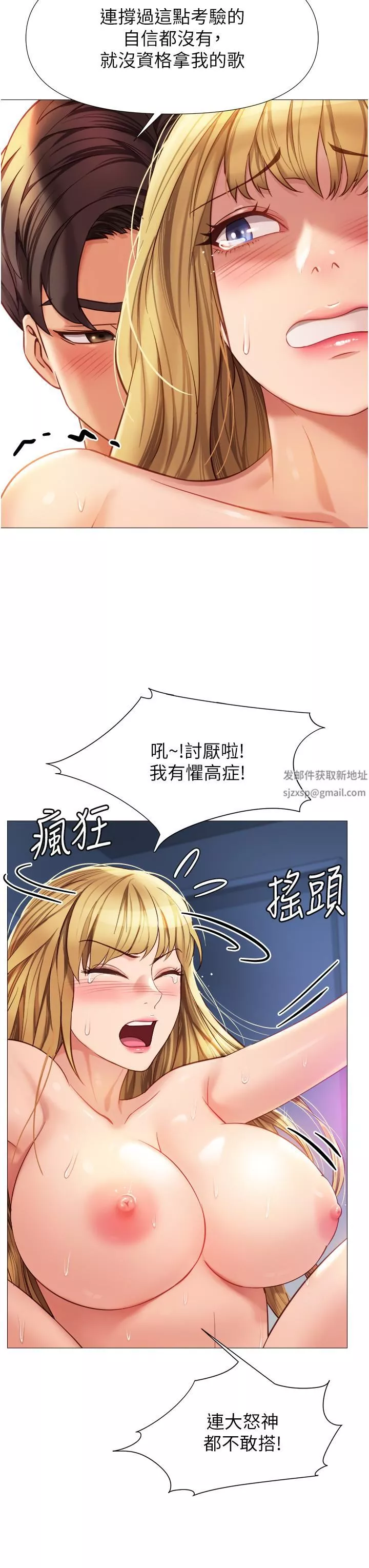 女兒閨蜜都歸ME第83話-教訓不聽話的母狗