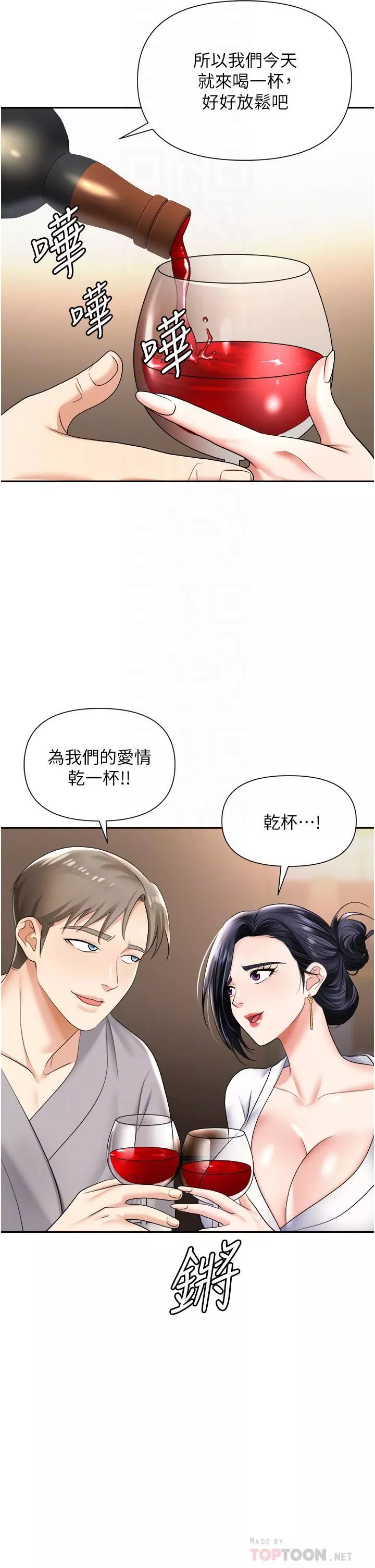 職場陷阱第17話-妳今天特別美味…