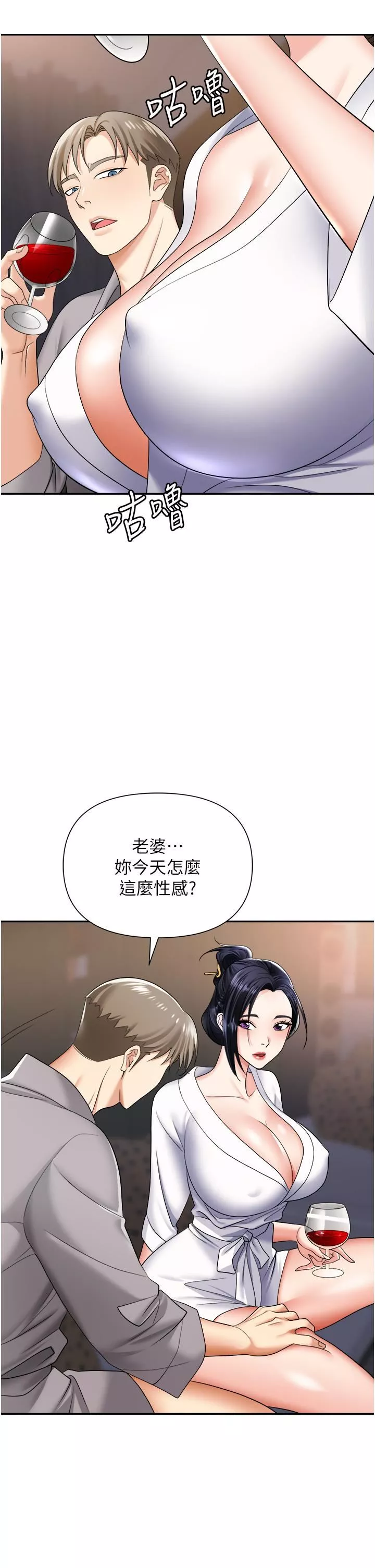 職場陷阱第17話-妳今天特別美味…
