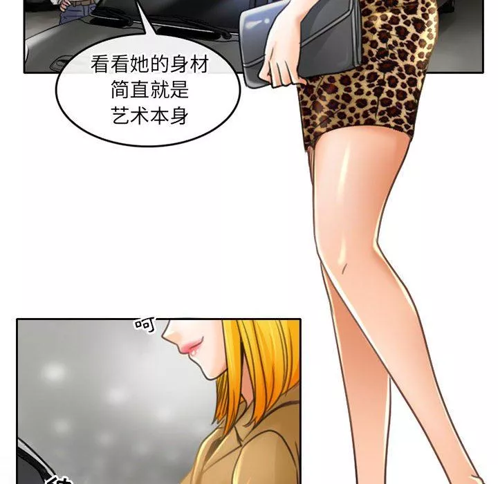 暗黑之戀第51話