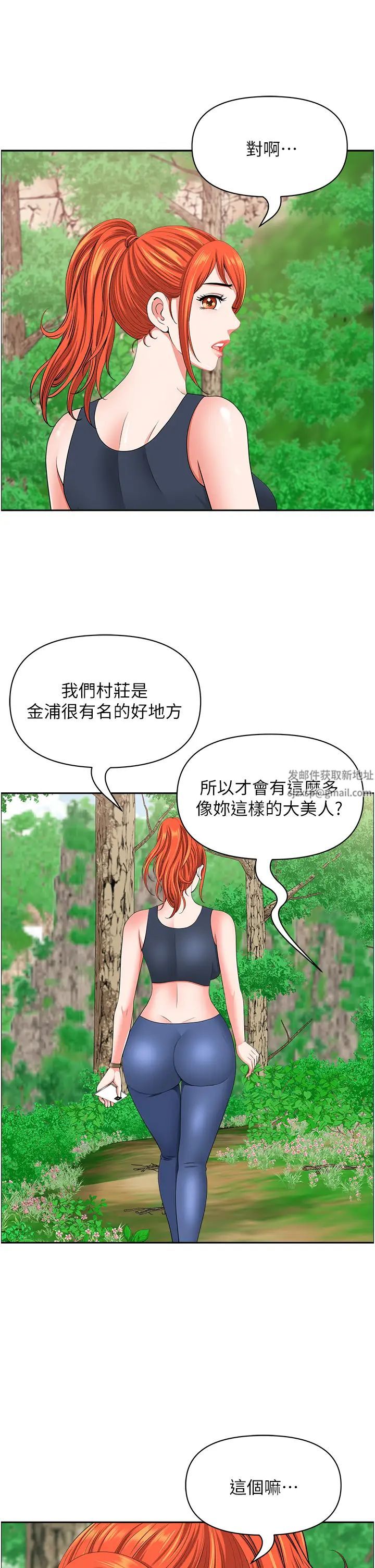 地方人妻們第39話-誰…誰來救救我!!