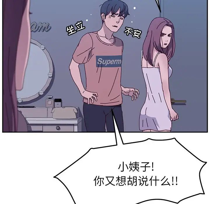 她们的恶作剧第4话