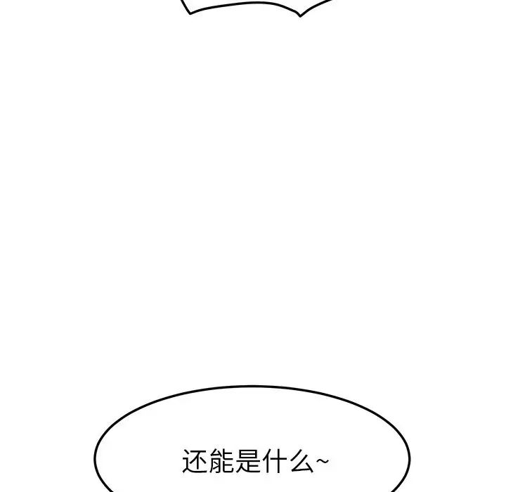 她们的恶作剧第4话