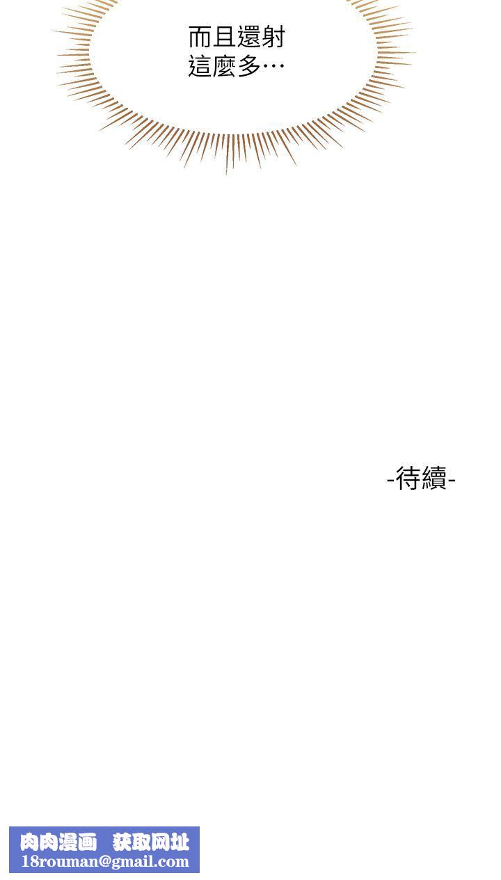 女兒閨蜜都歸ME第83話-教訓不聽話的母狗