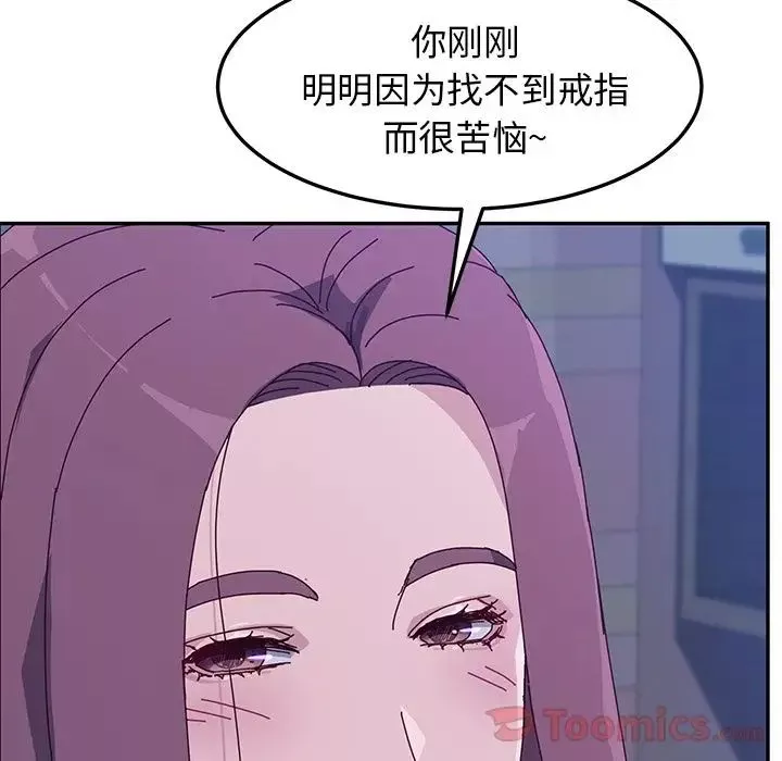 她們的惡作劇第4話